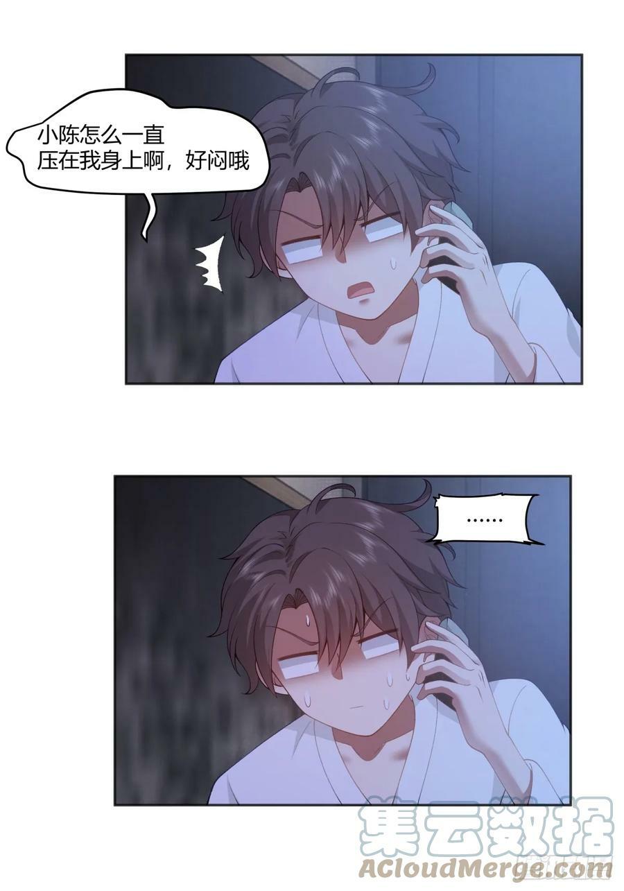 乱成一锅粥28
