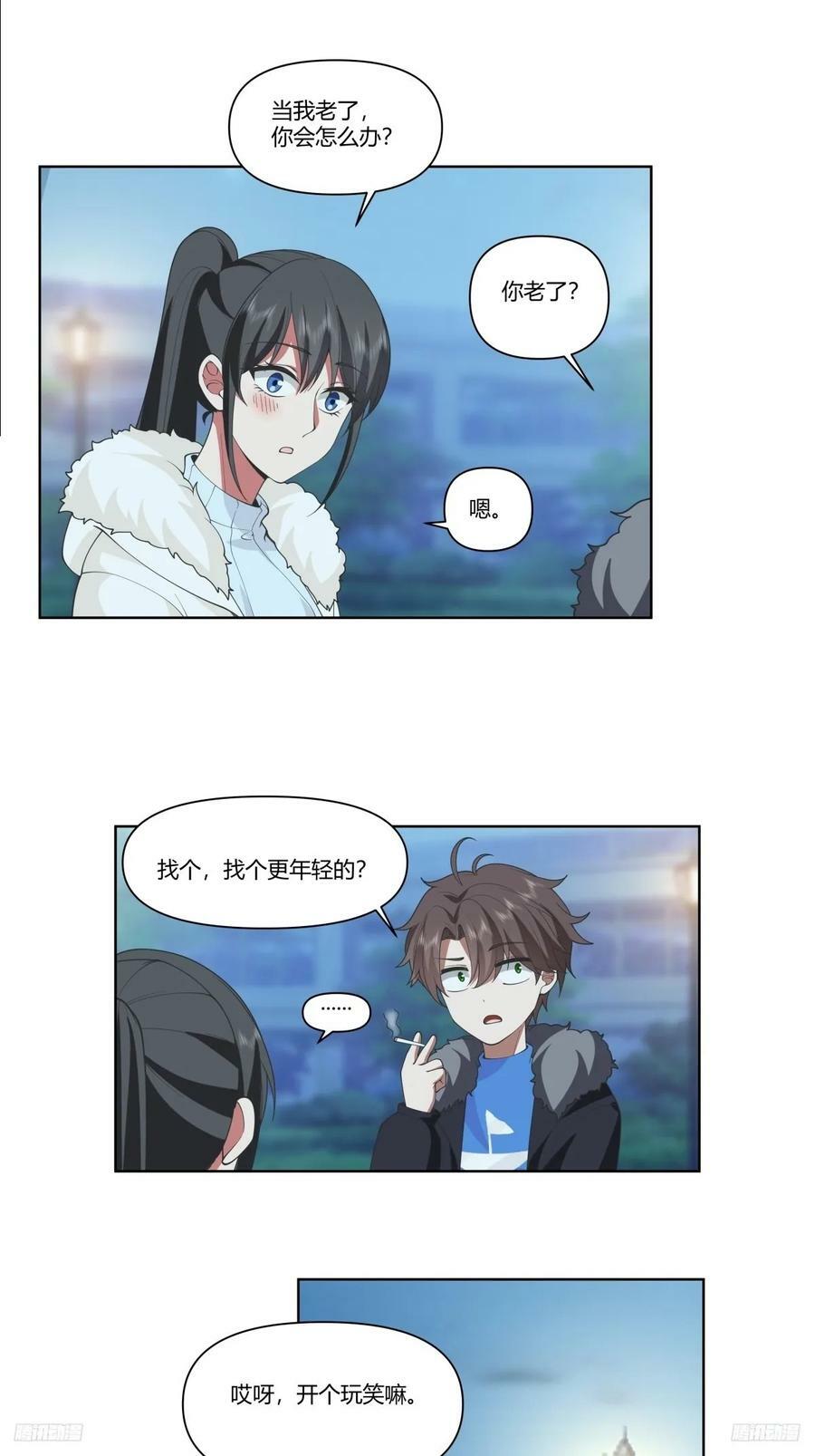 《找个年轻的》11