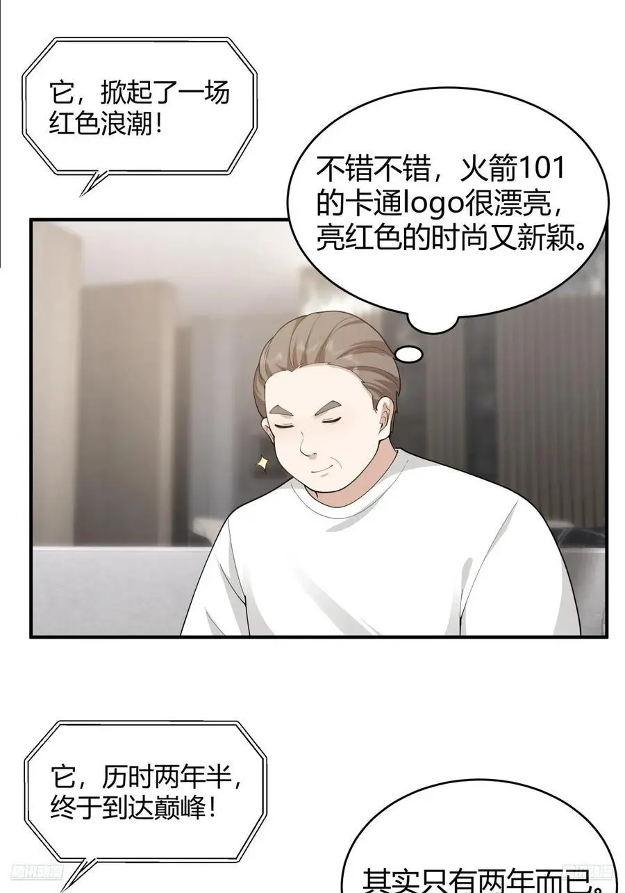 著名企业家陈总11