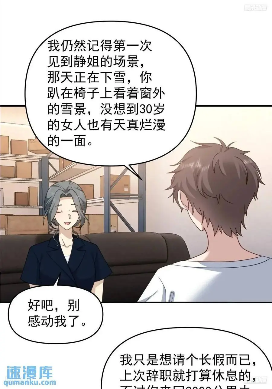第一个离开的女人。11
