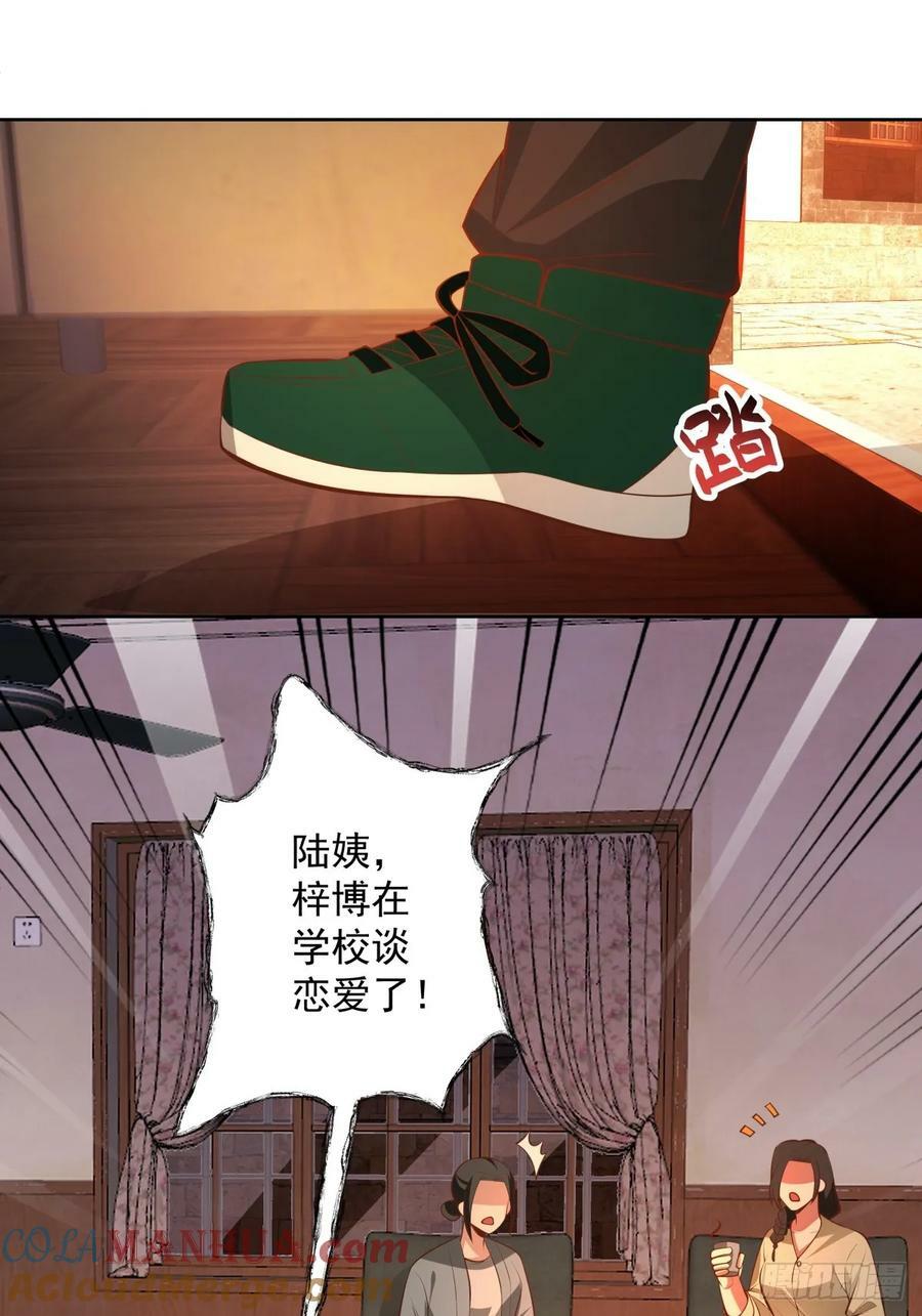我一定替你保密~36