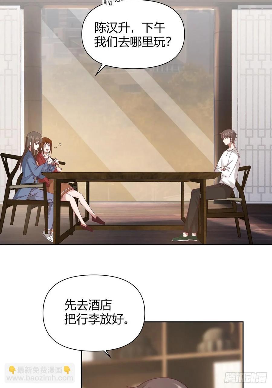 她不是我女朋友。25