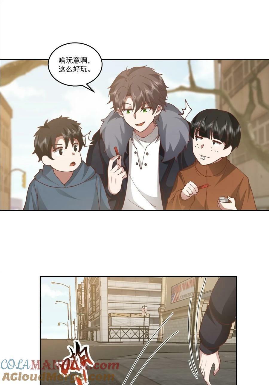 同一个世界同一个妈10