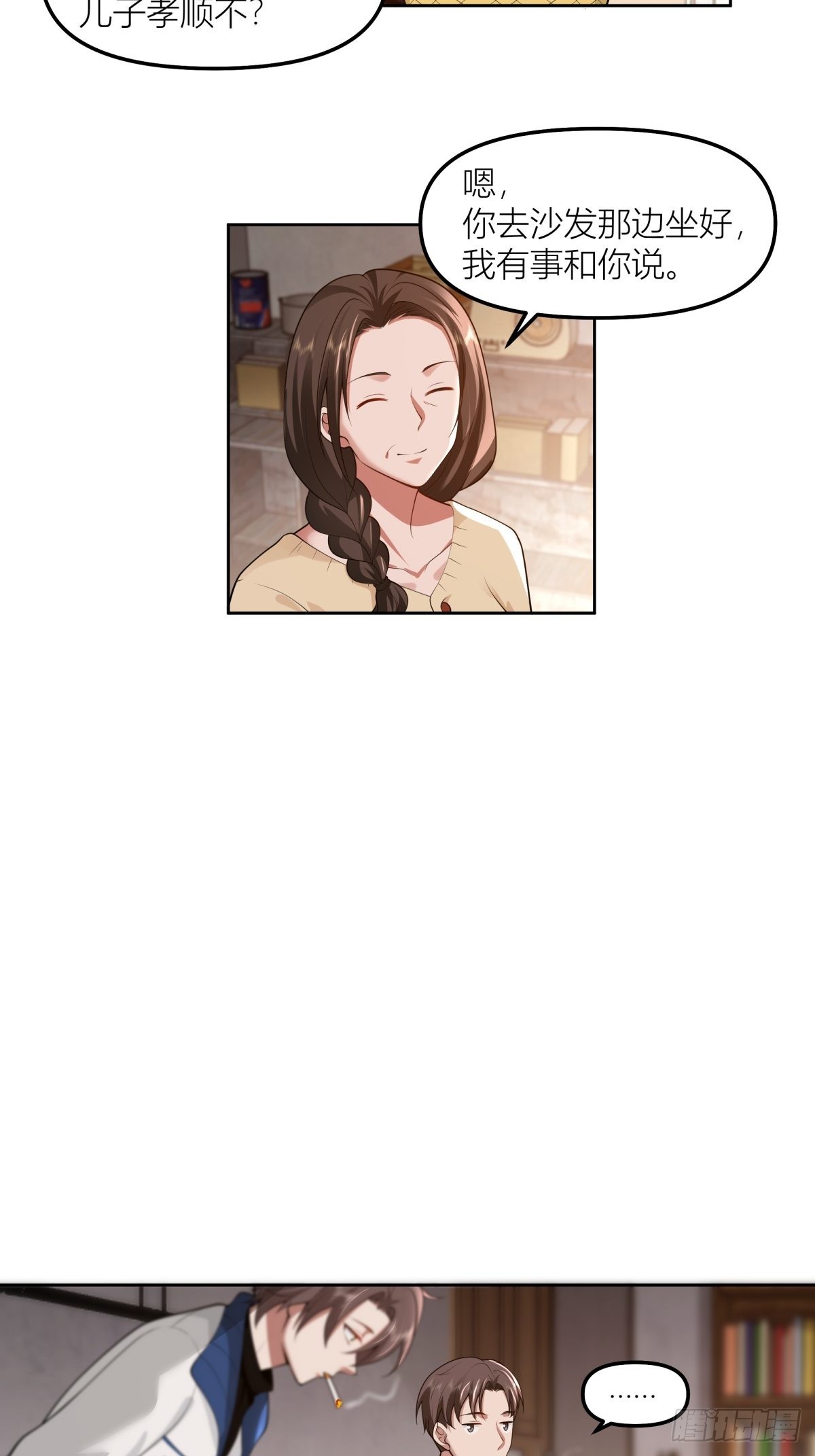 春节见家长4