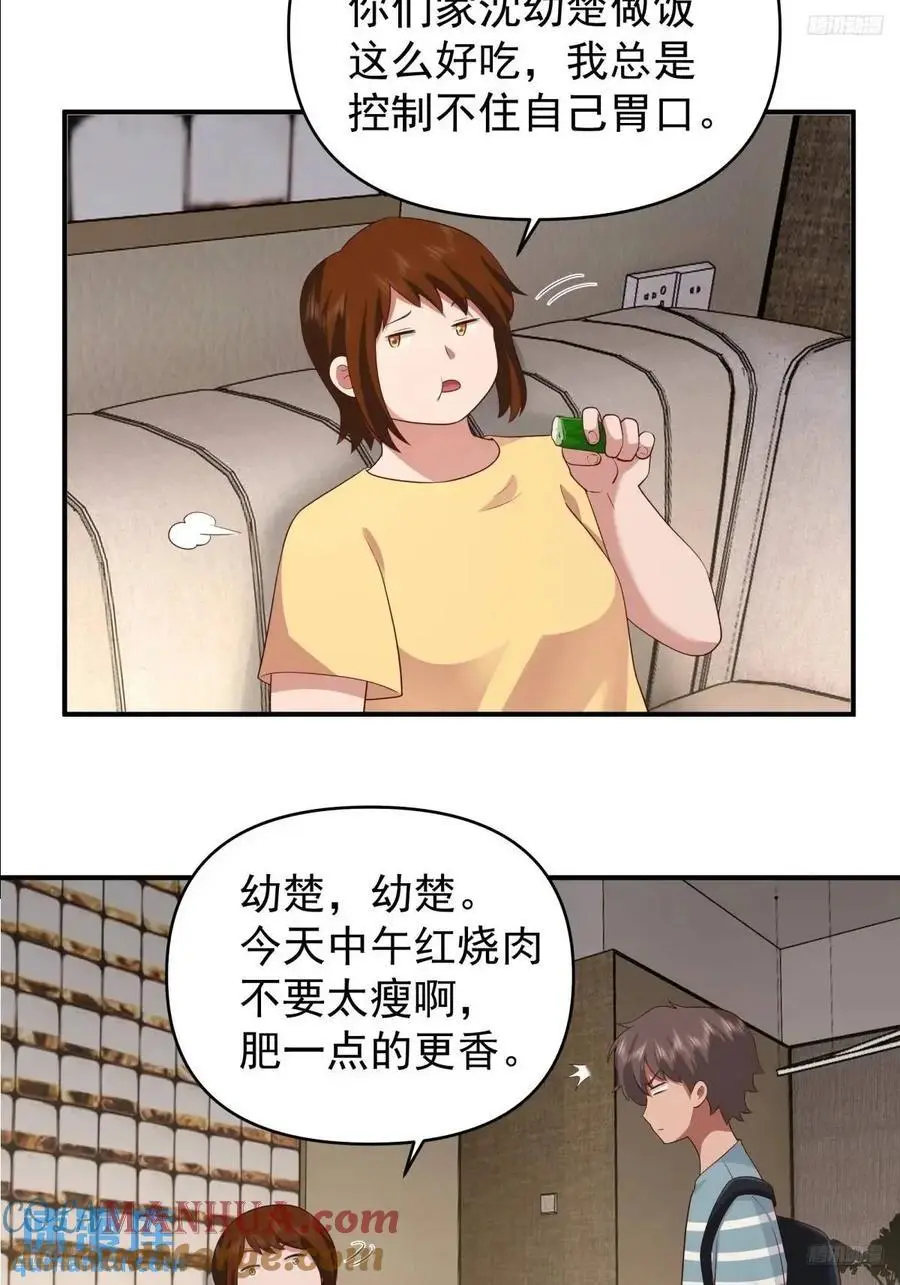 脸皮厚吃饱饭4