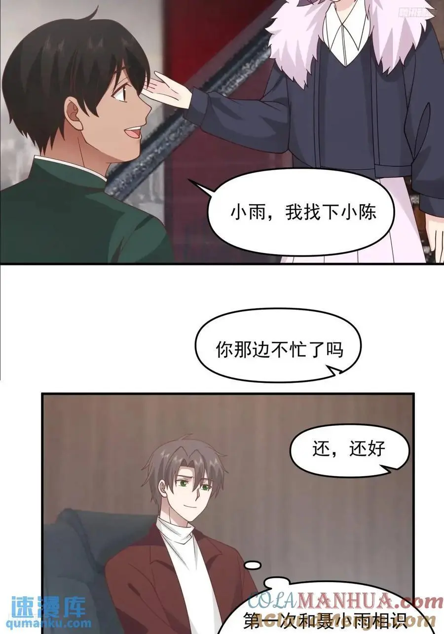 恋爱是这样谈的！10