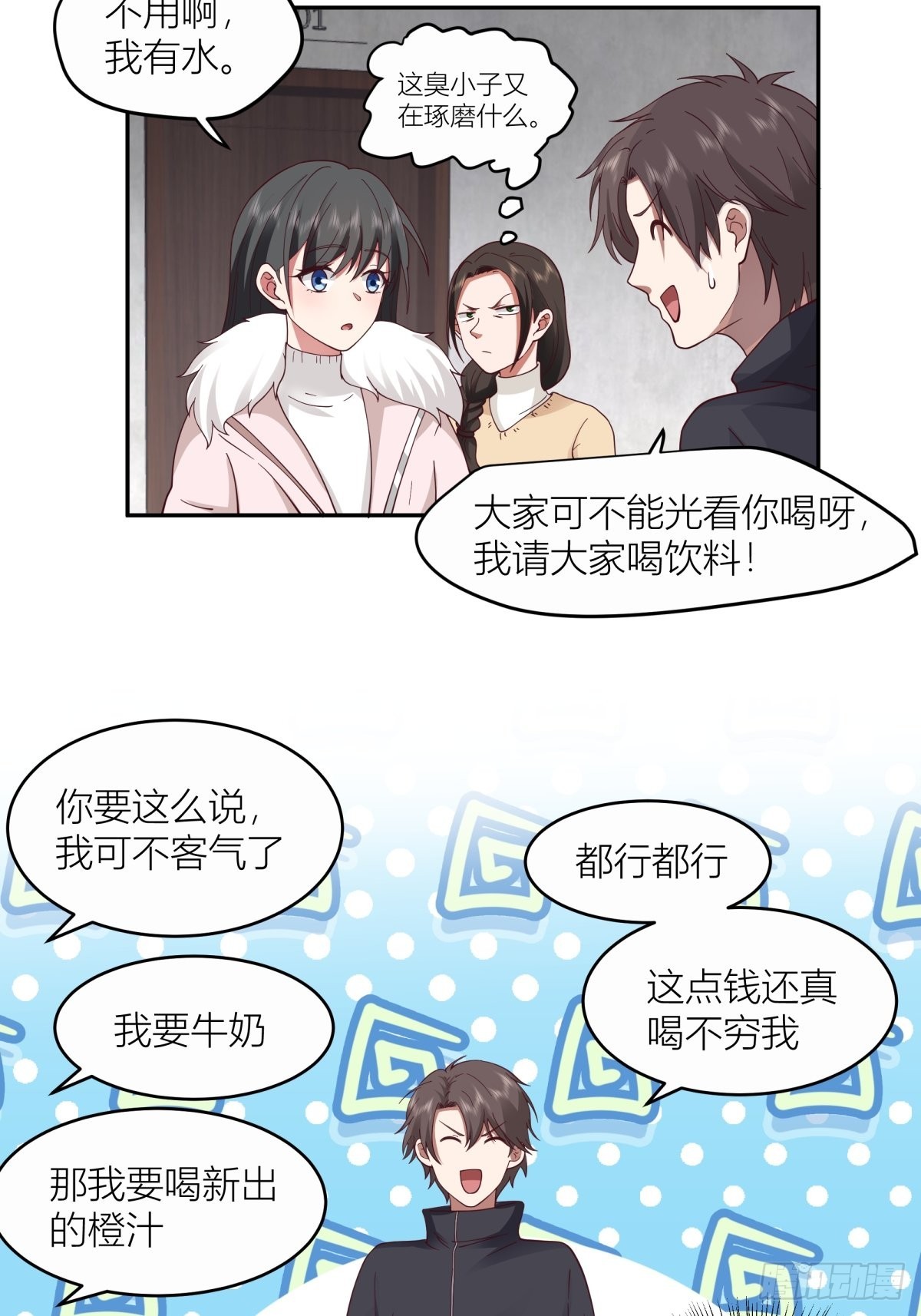 躲不掉的总会相见4