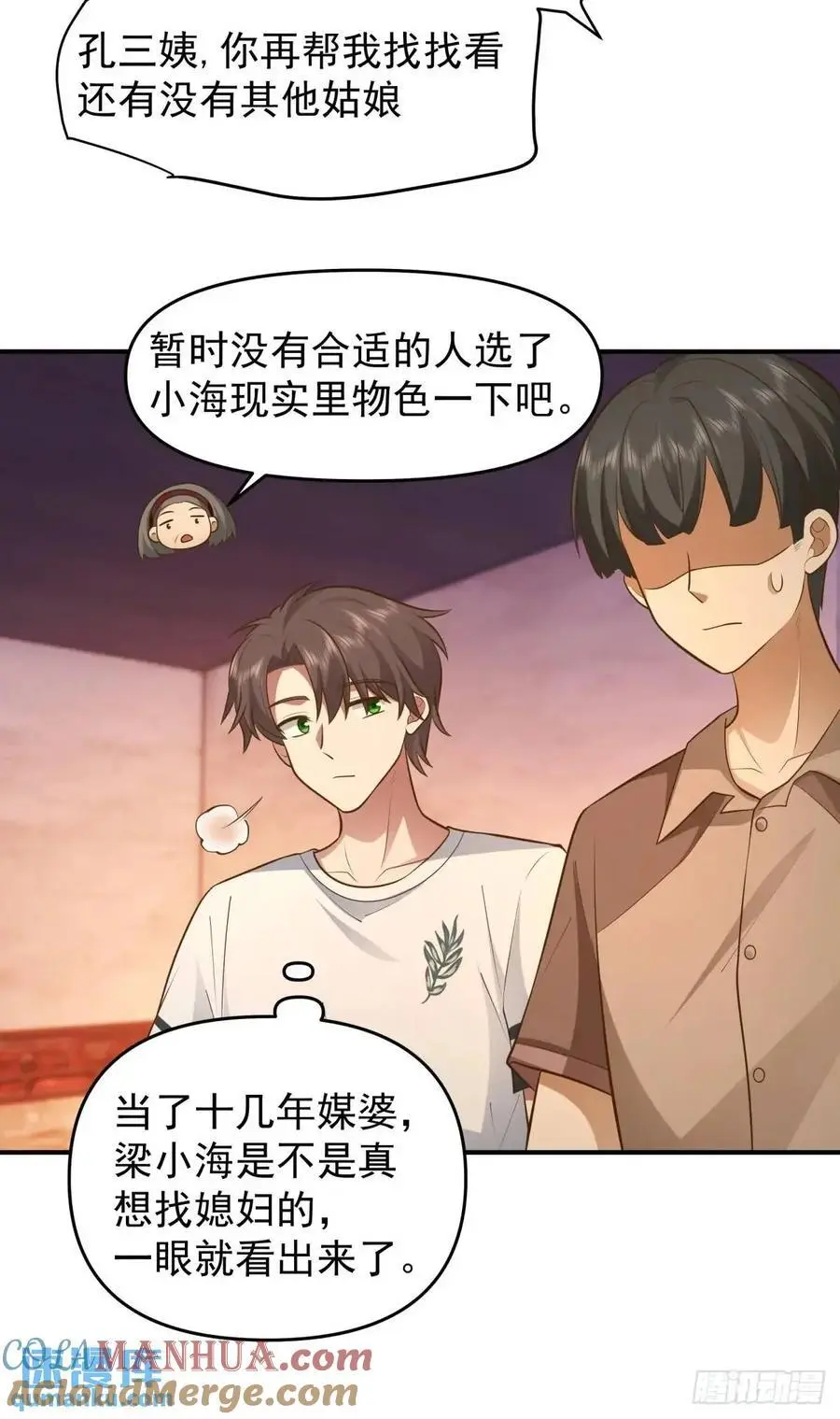 回家最重要是排面26