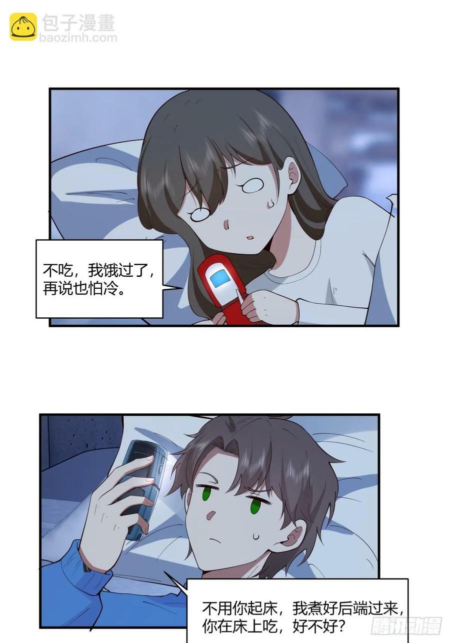 我想象中的未来15