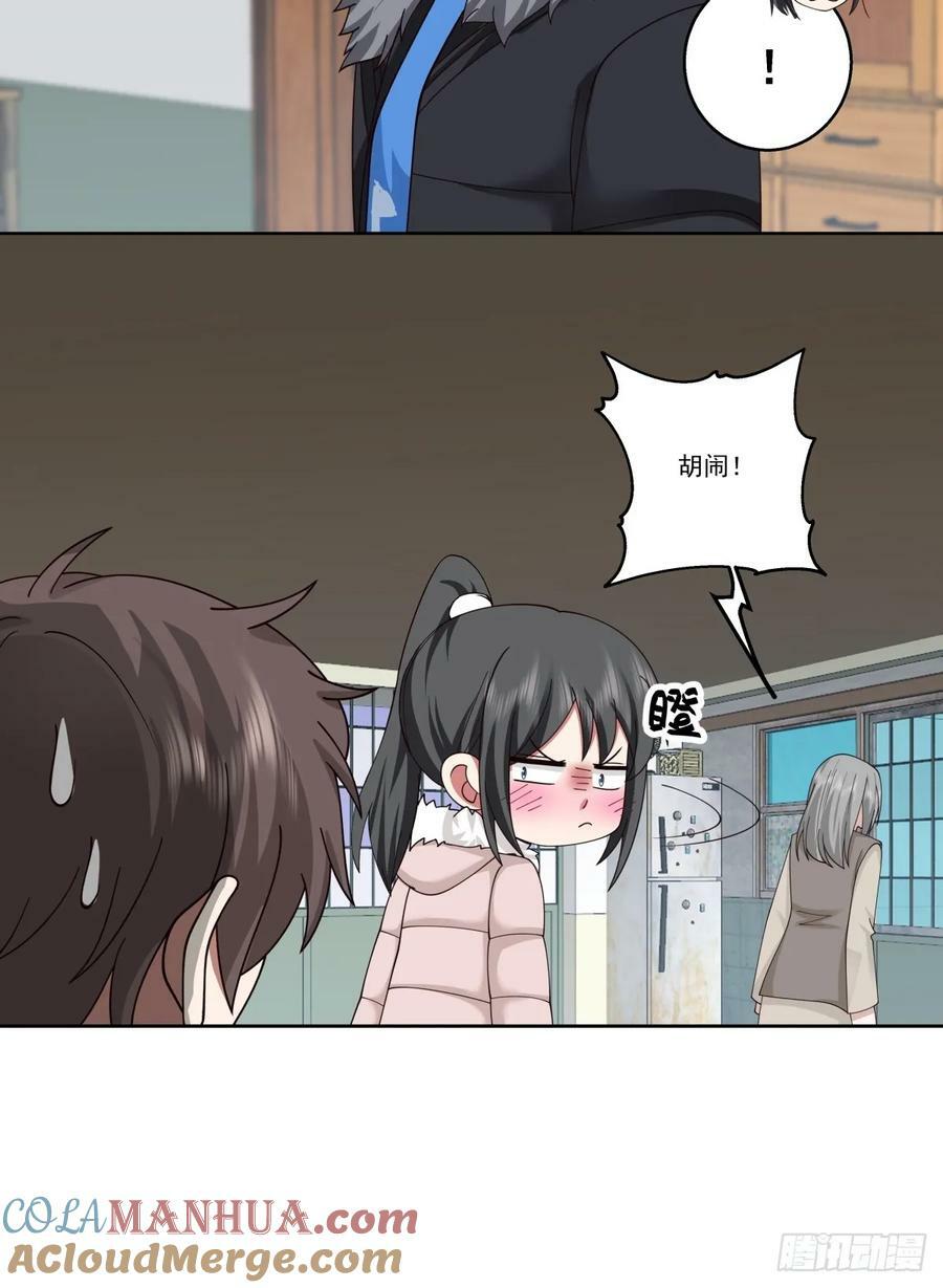 陌生来客28