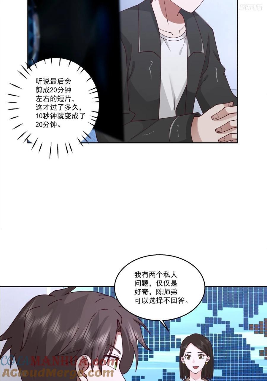 我能送你回家吗？8