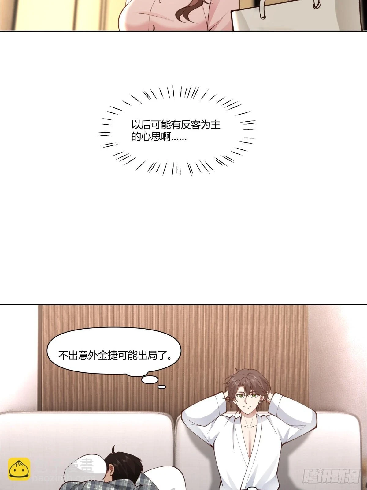 人间祸害16