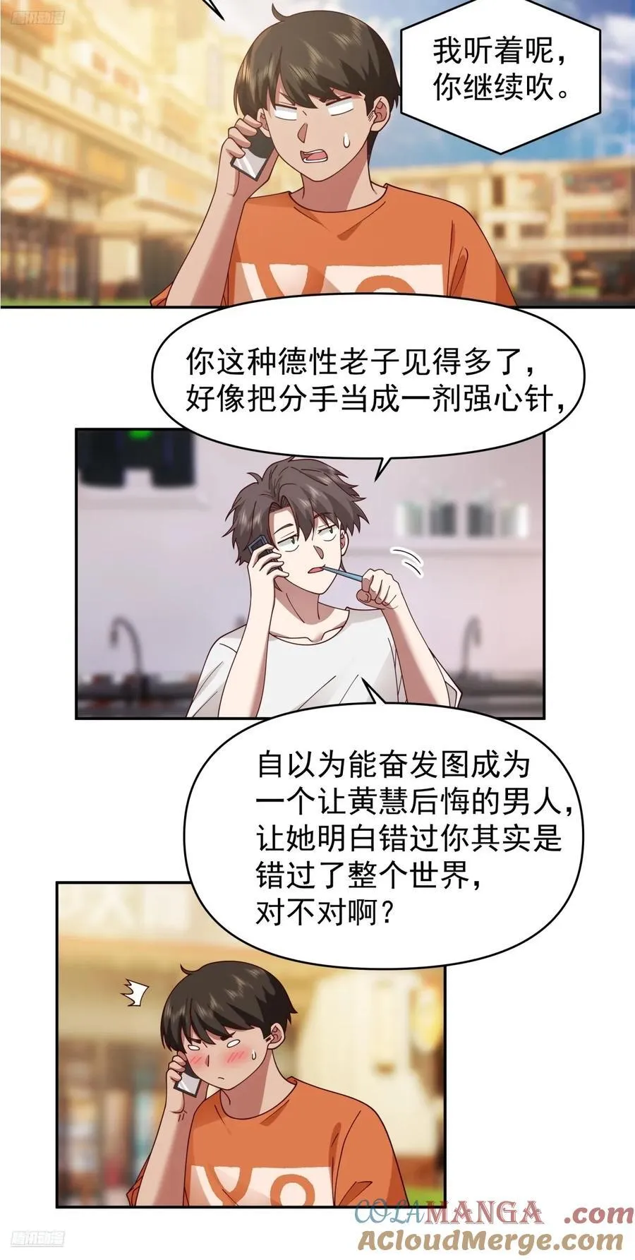 恶人还得恶人磨啊2