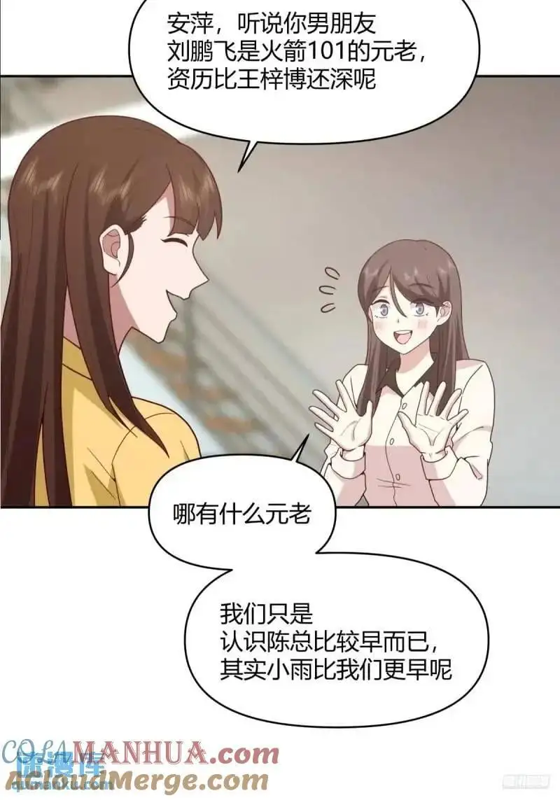 我陈汉升最厚道了6