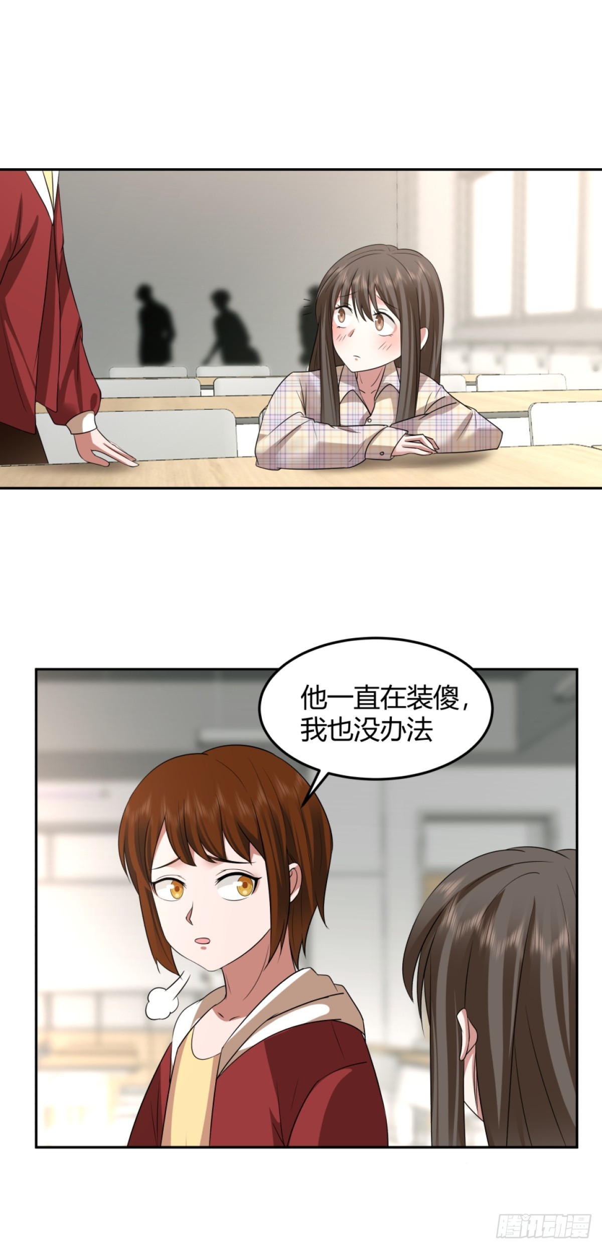 潇洒的渣男10