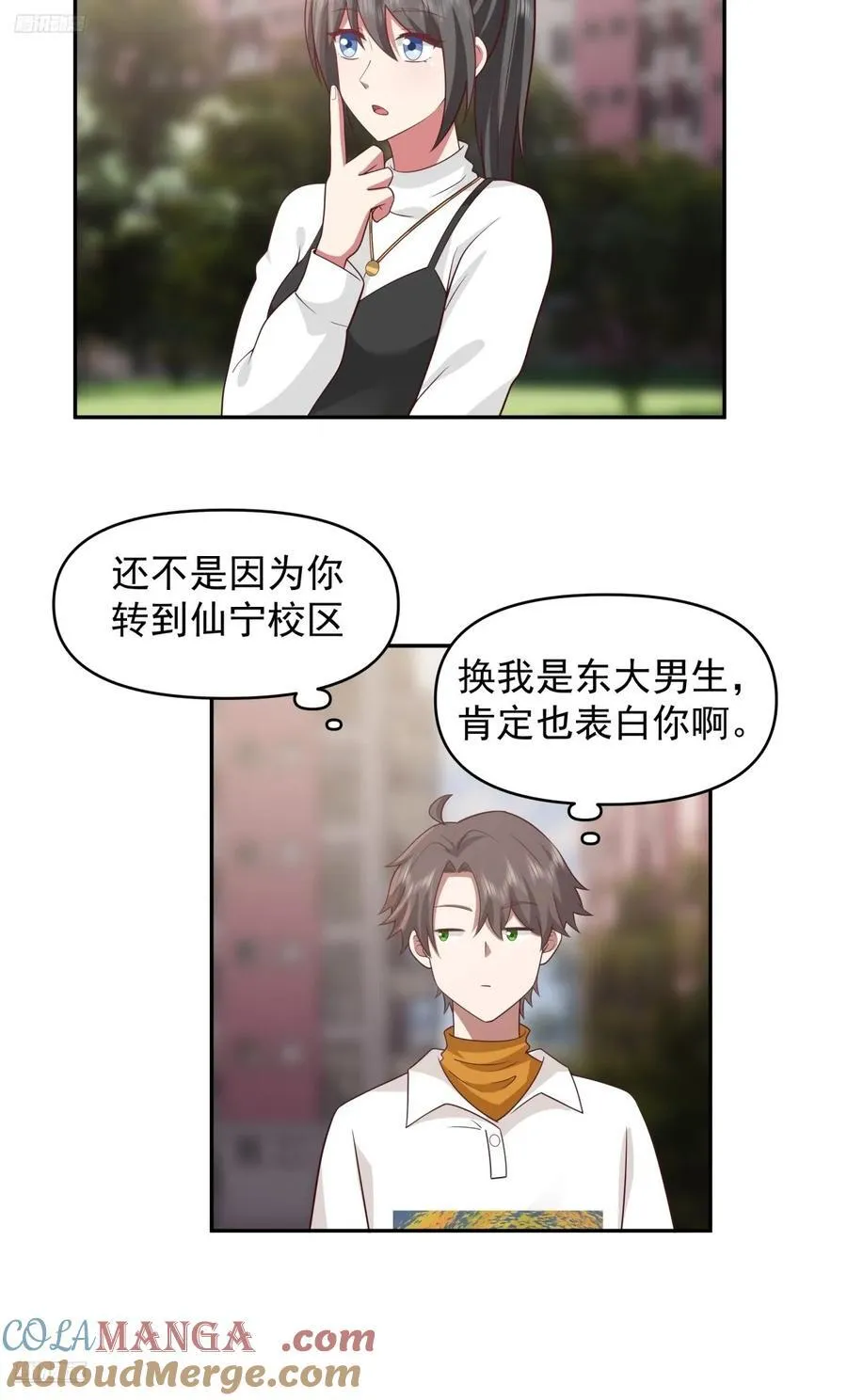 舔狗の怒2