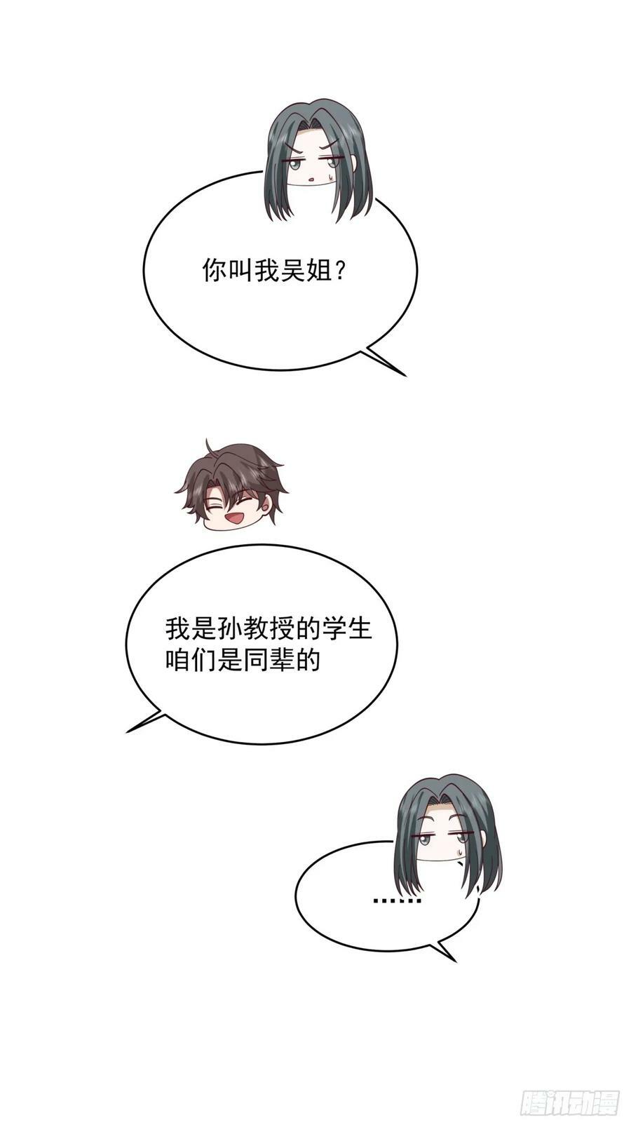解不开的结26