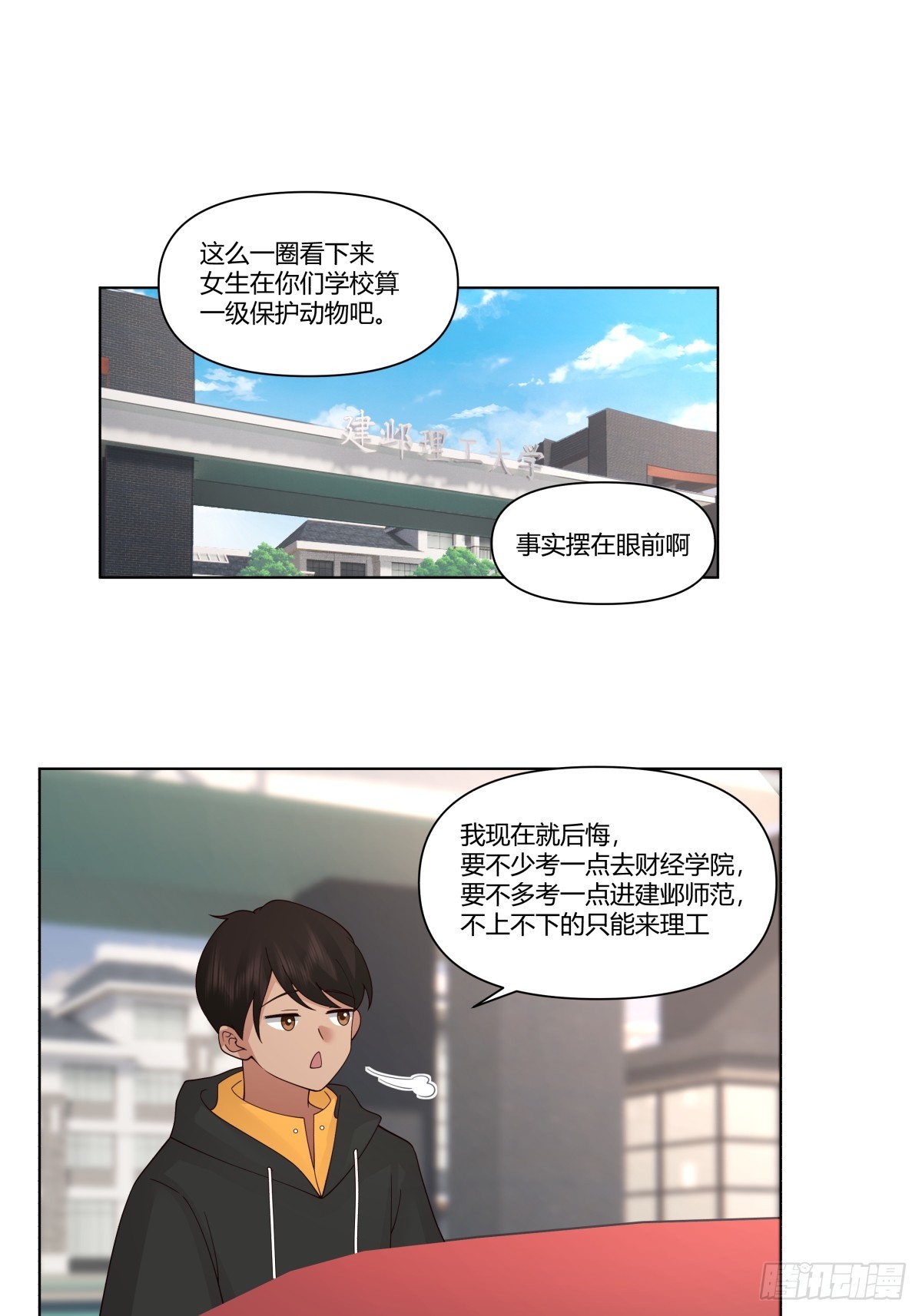 你是饿了吗3