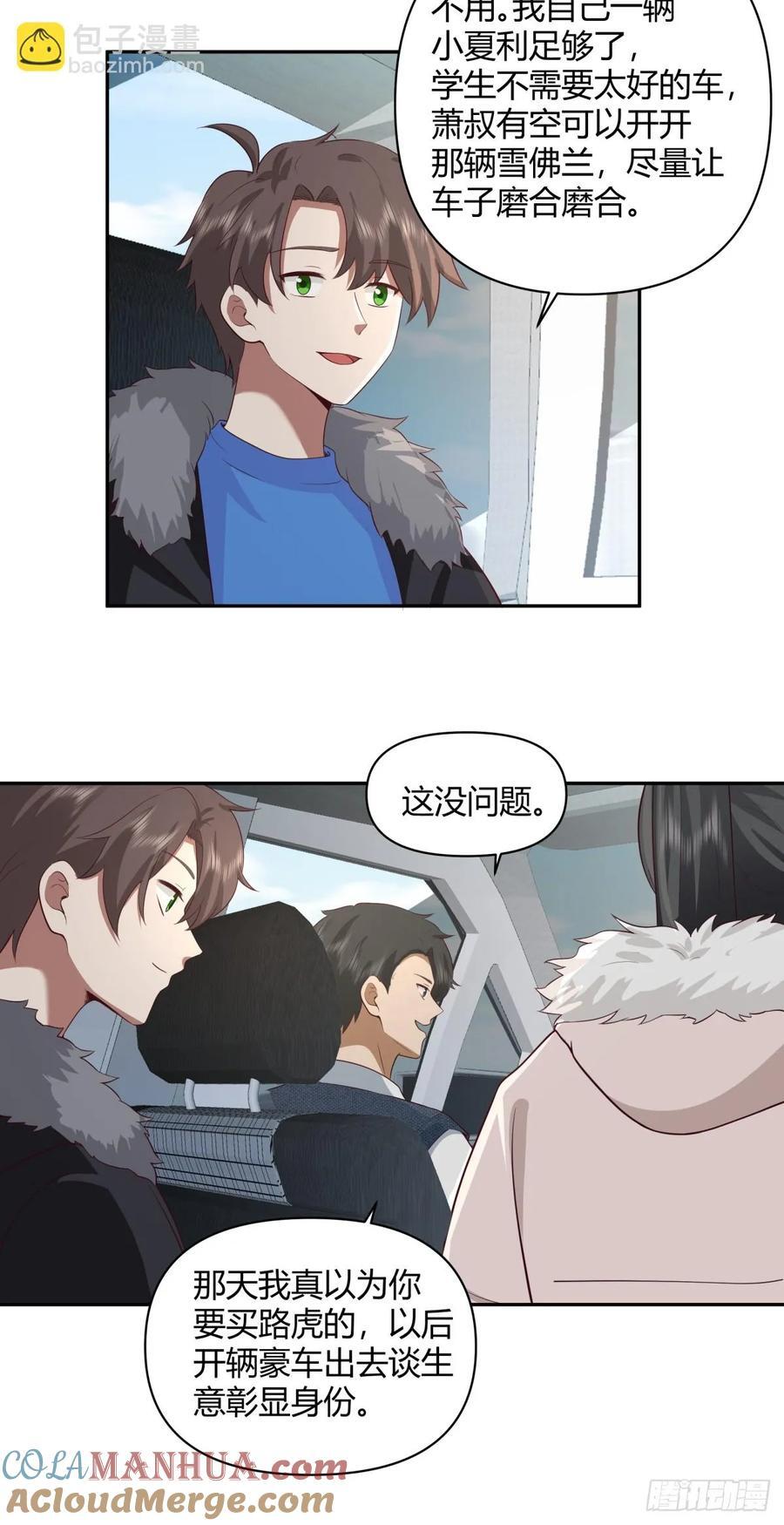 渣男的套路你都想不到28