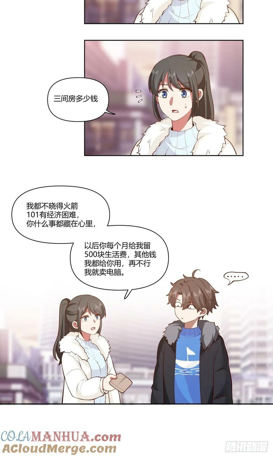 老教授、校花、流氓18