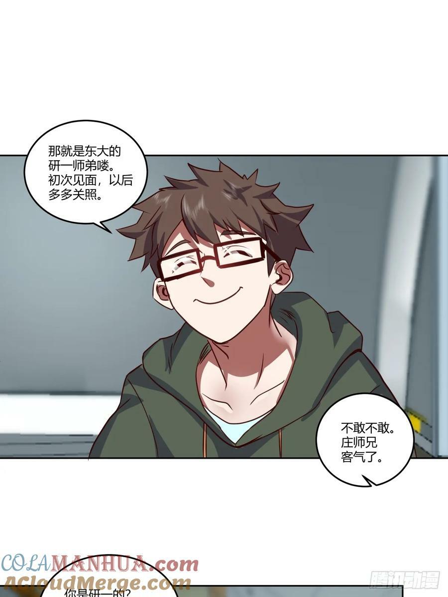 传说中的火箭101老板30