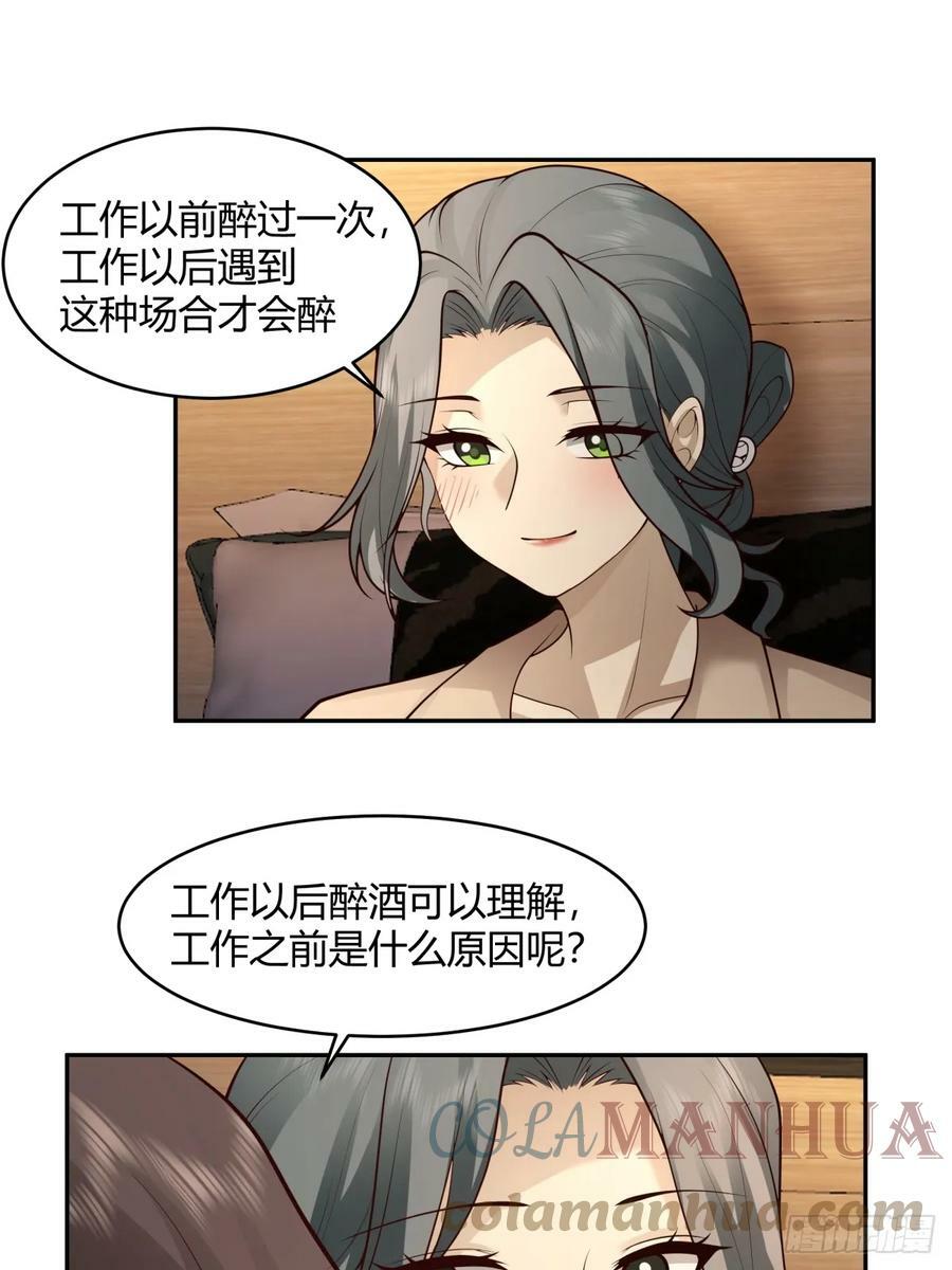 醉了才有机会26