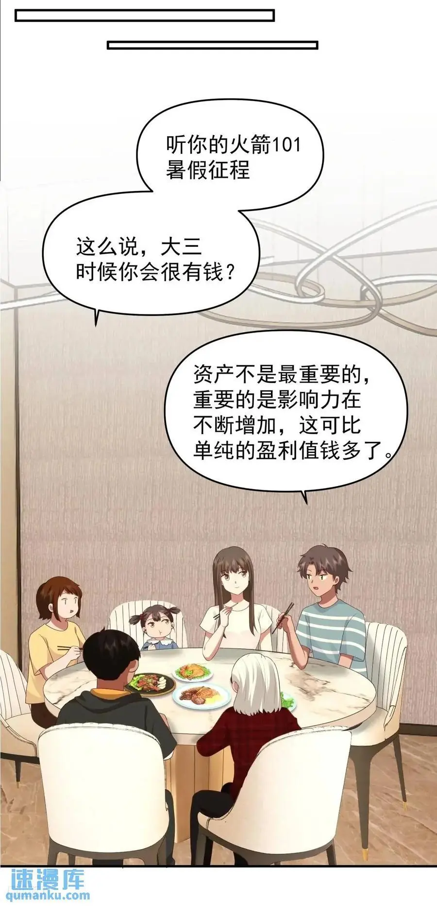 脸皮厚吃饱饭11