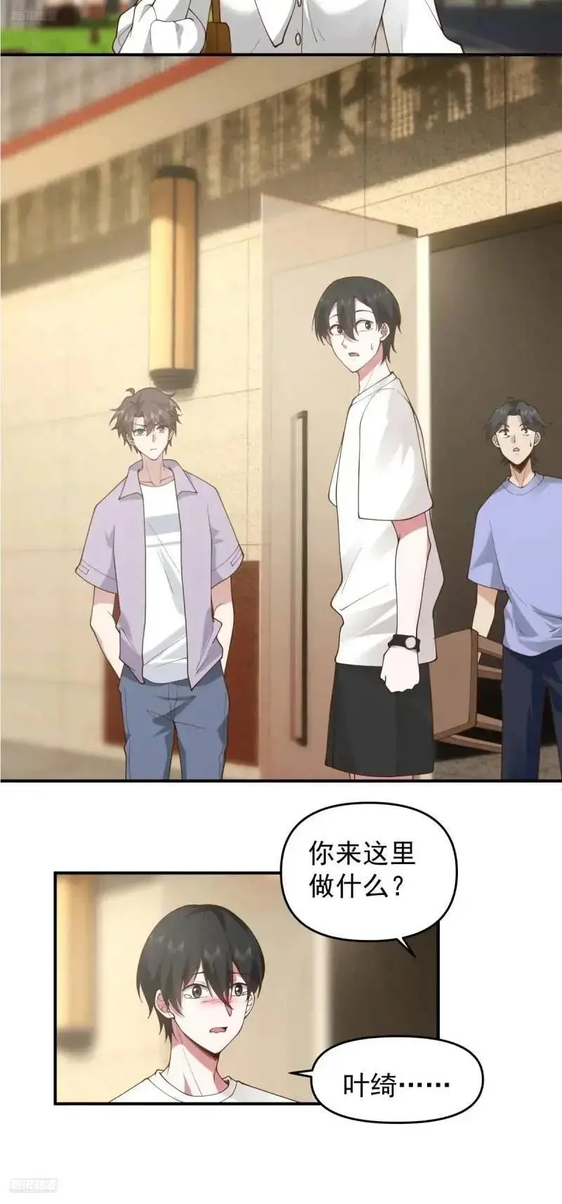 哭哭啼啼算什么男人！7