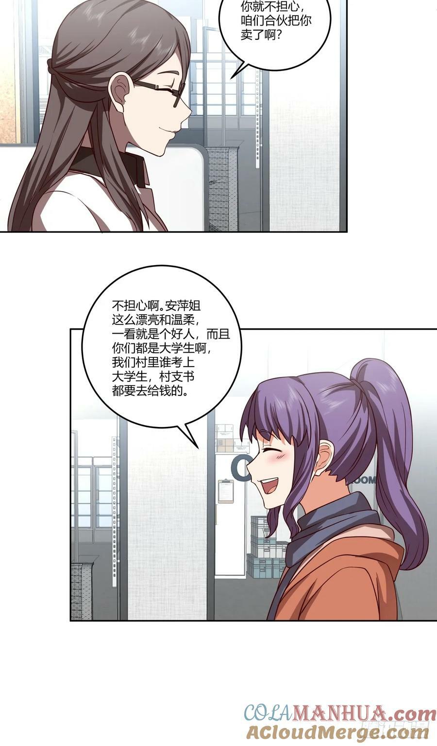《新来的小姑娘》34