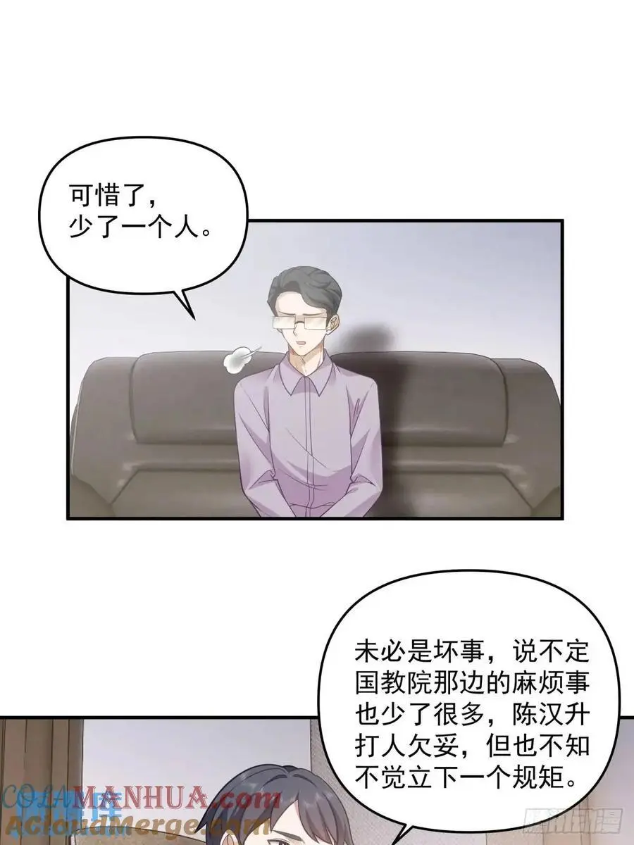 其实我可以做她孙女婿的18
