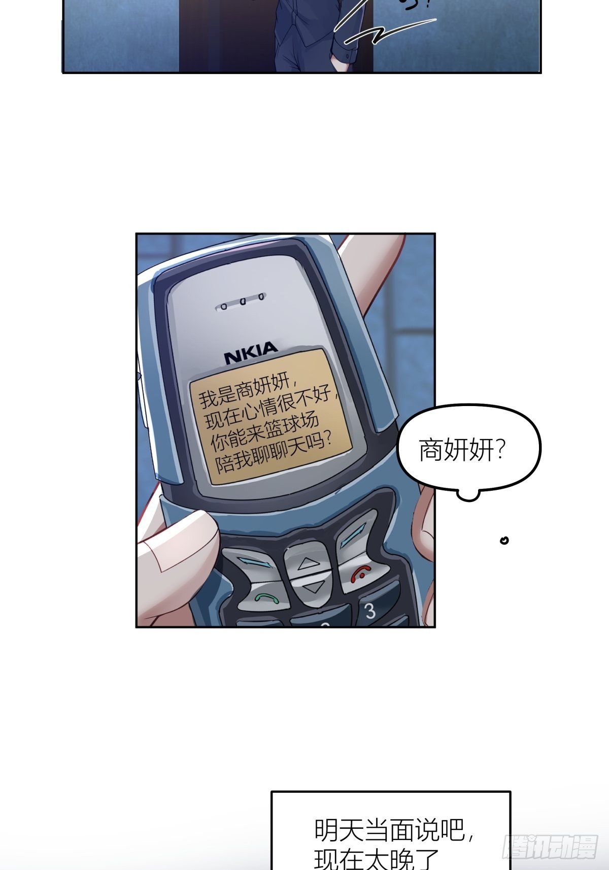 你渣我一次好不好？15