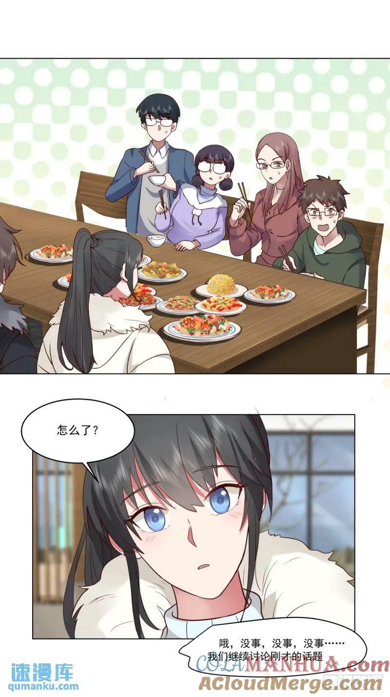 有话躺下说16