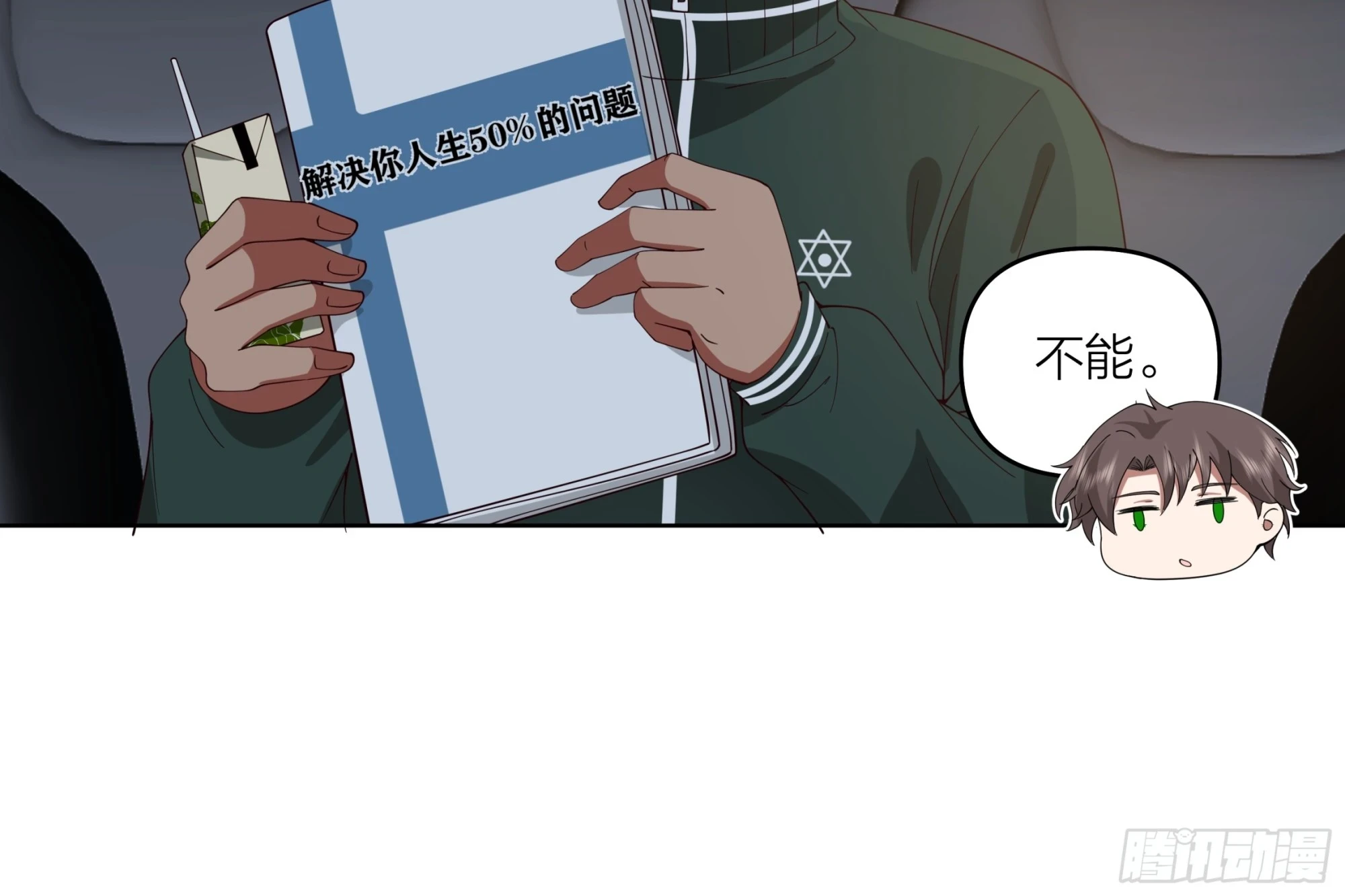渣男是什么？18