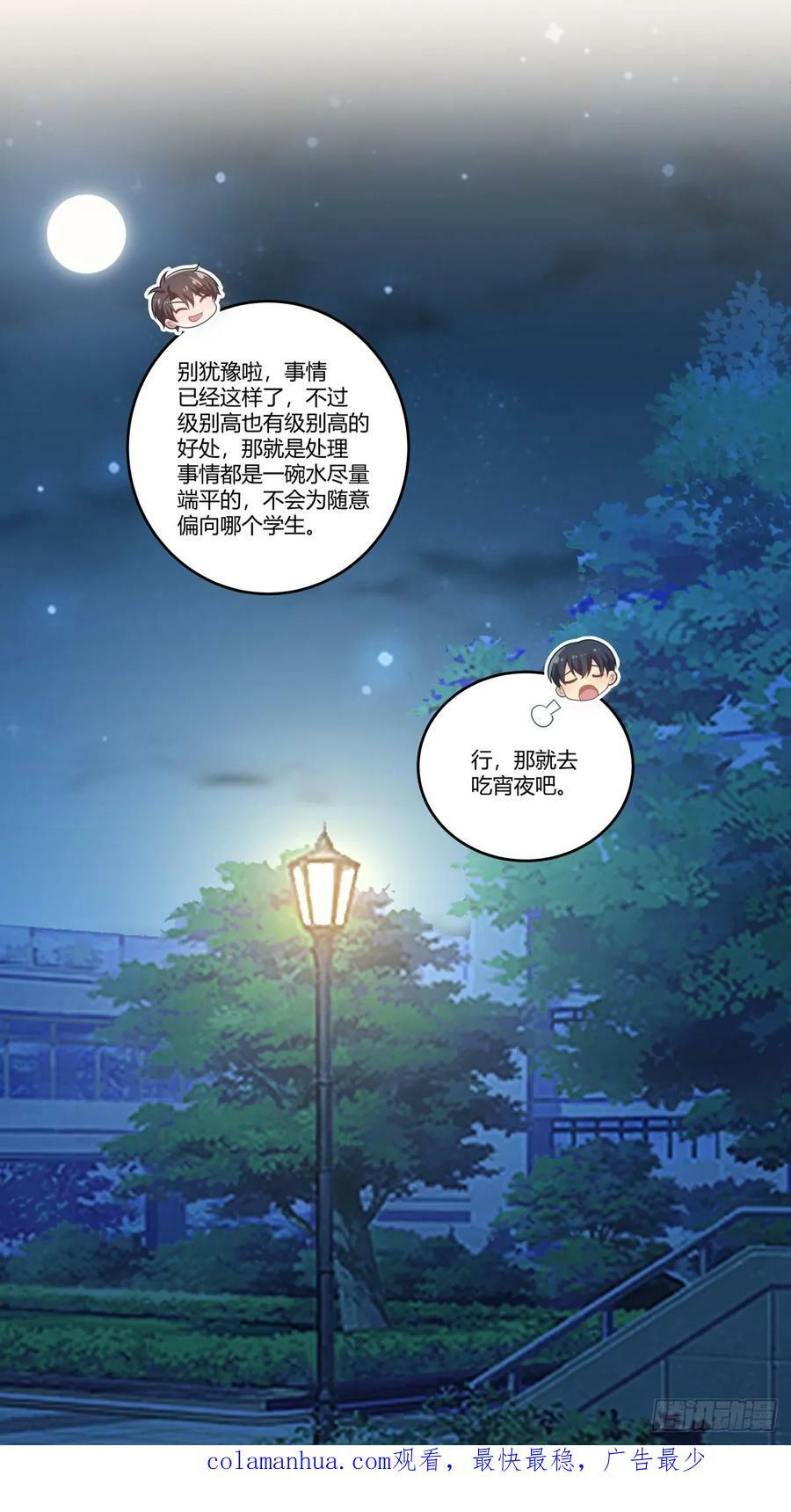 你是想事情闹大？44