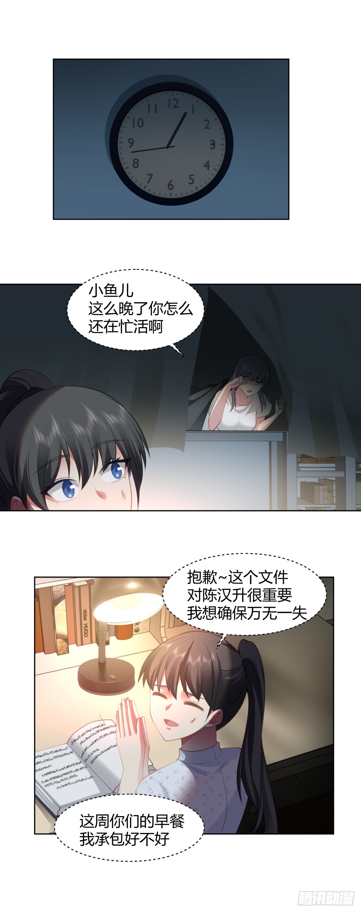 我也不要！6