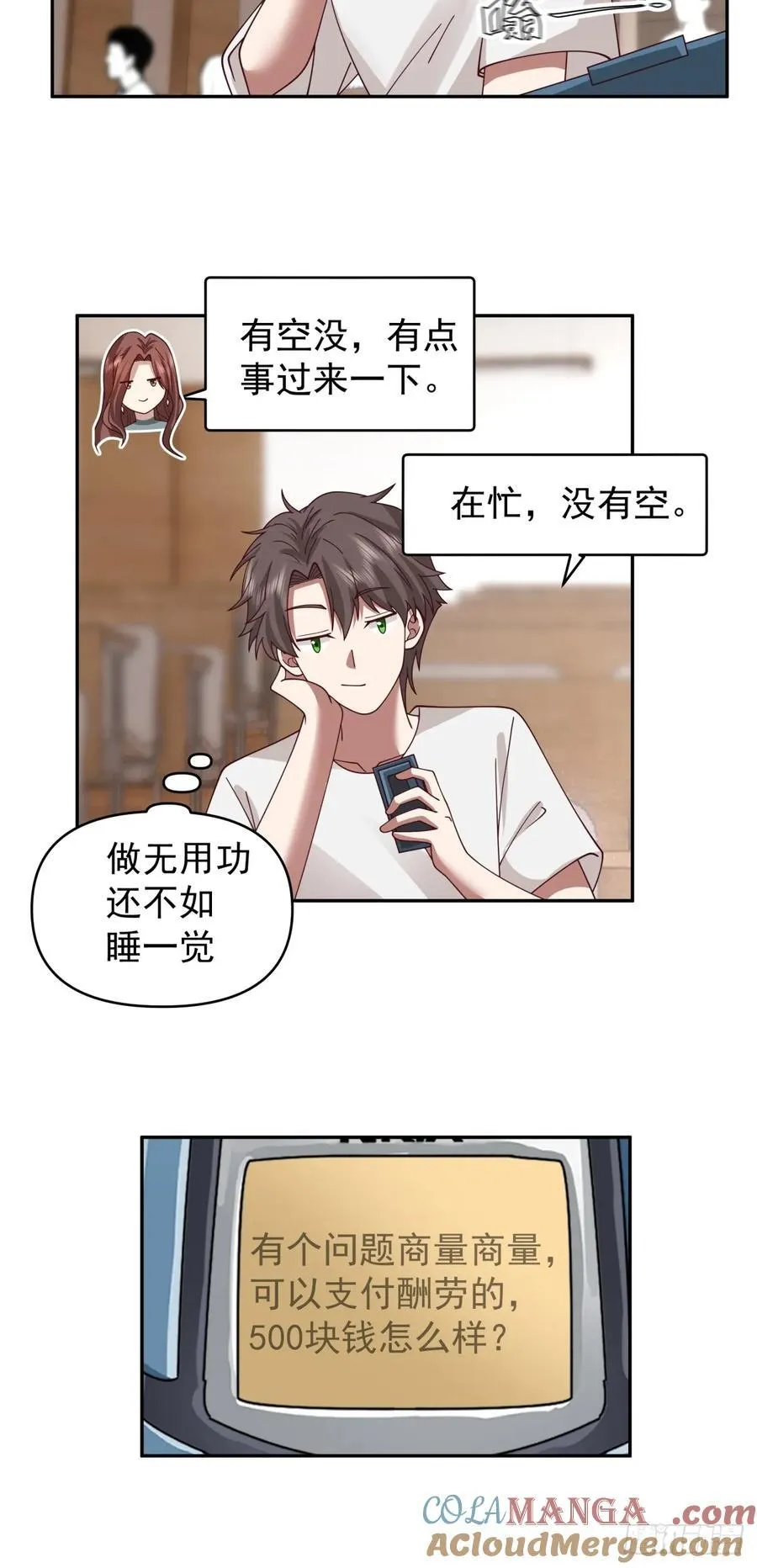 恶人还得恶人磨啊16
