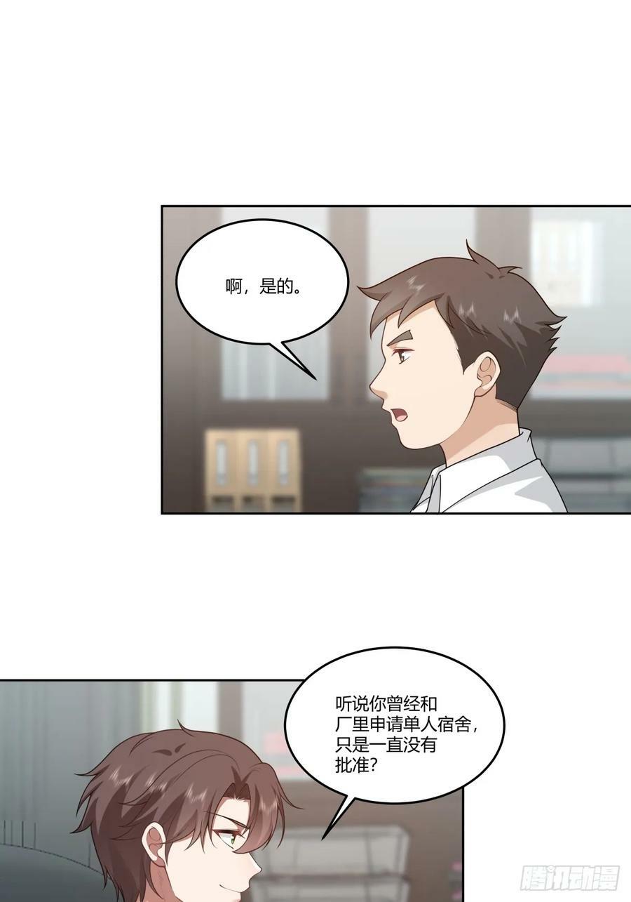 玩弄人心的高手19