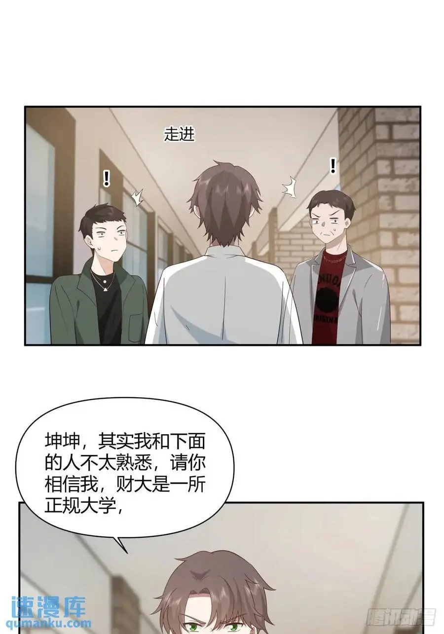 财大乱不乱，汉升说了算37