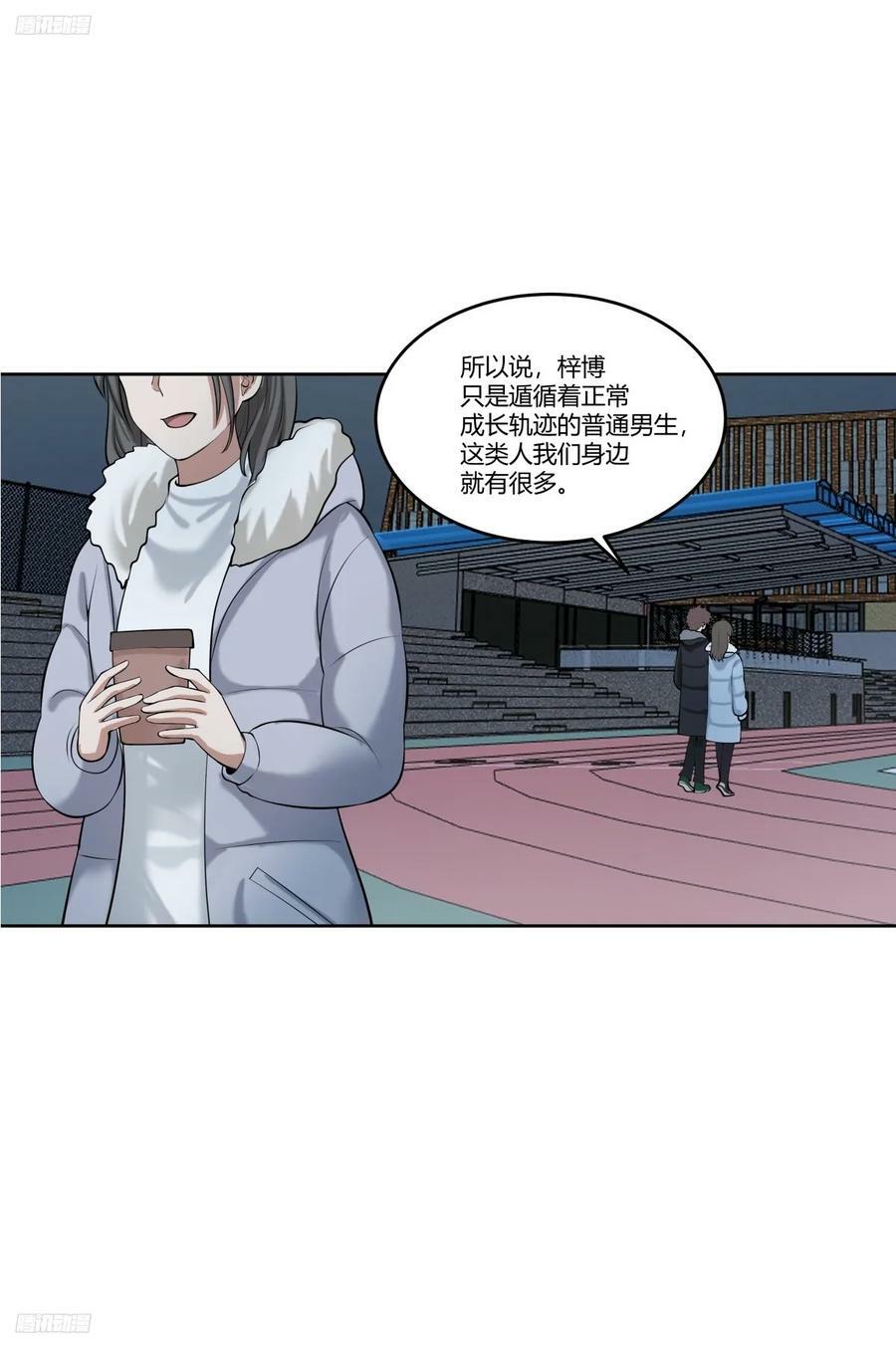 《高端绿茶》3