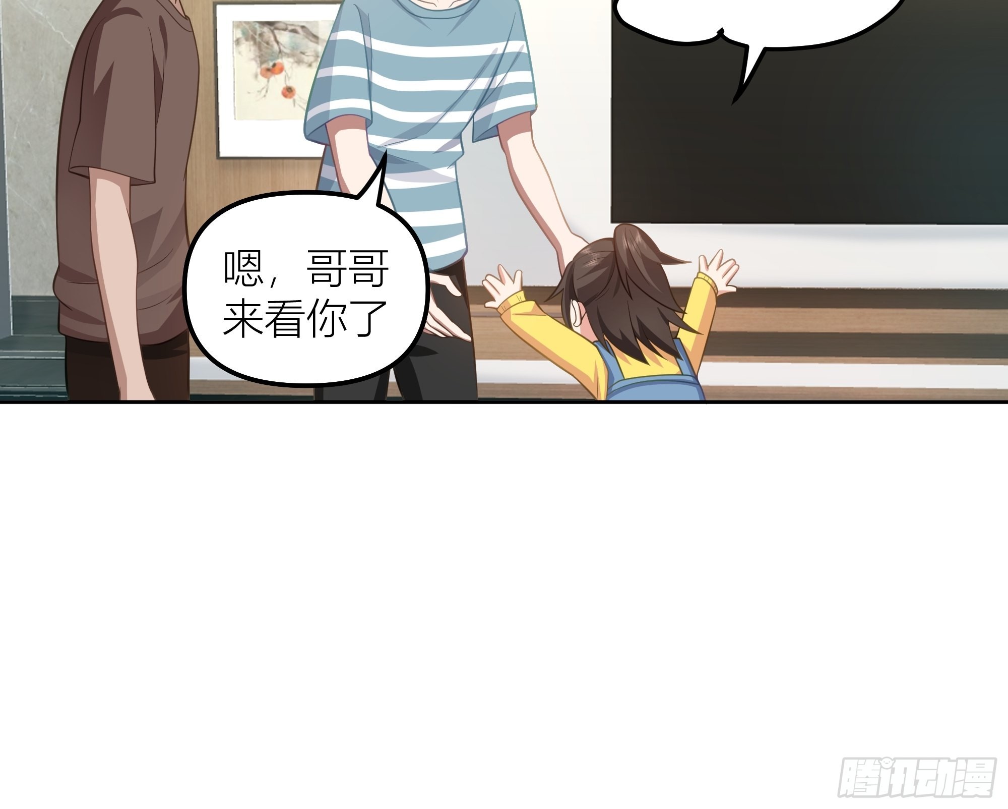 她的事便是我的6