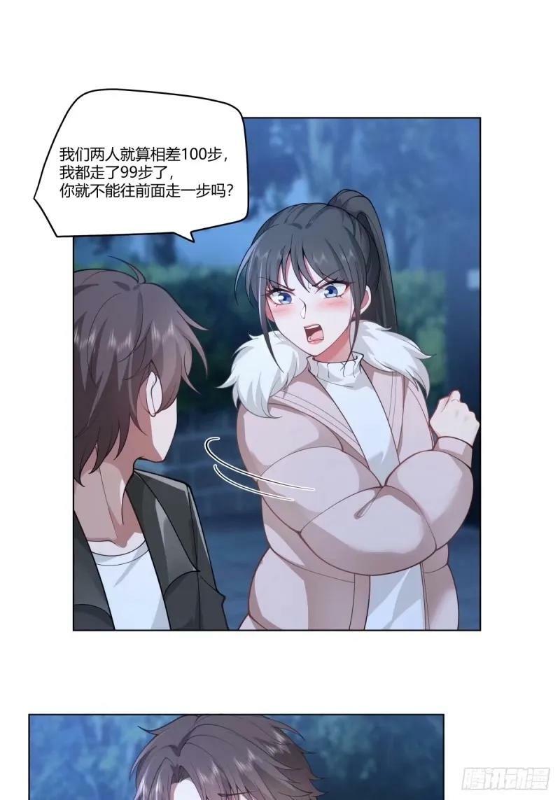 我为你走了99步，你能走一步吗19