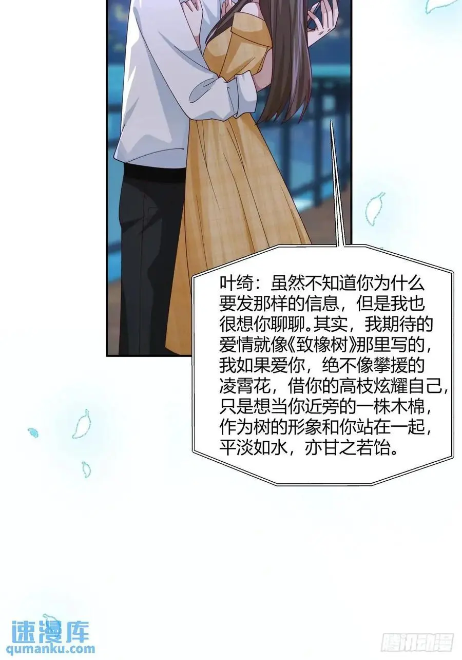魔高一尺，道高一丈41