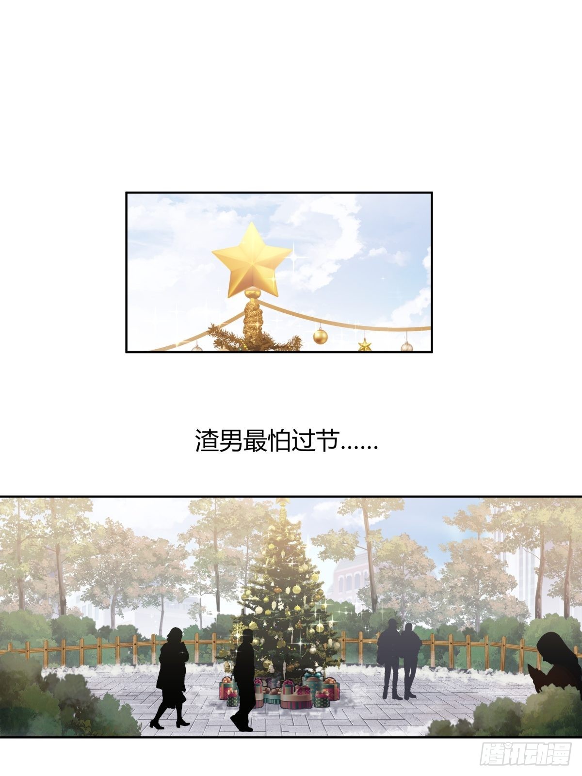 圣诞劫3
