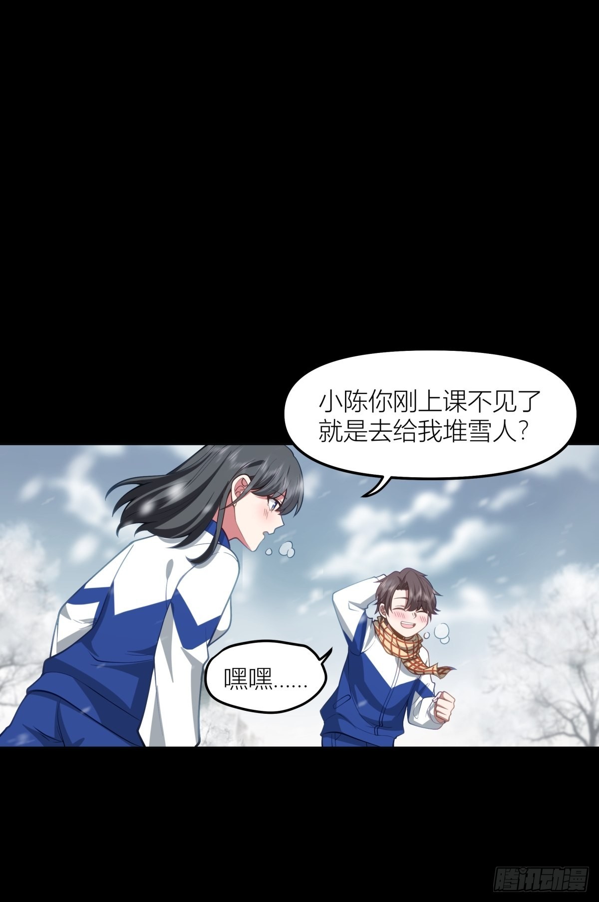 认真的雪5