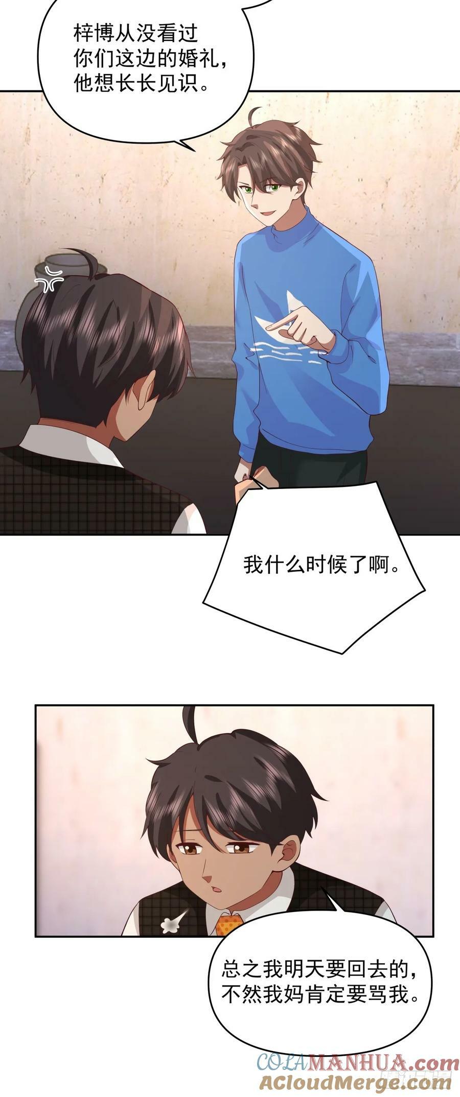 新娘最漂酿了~22