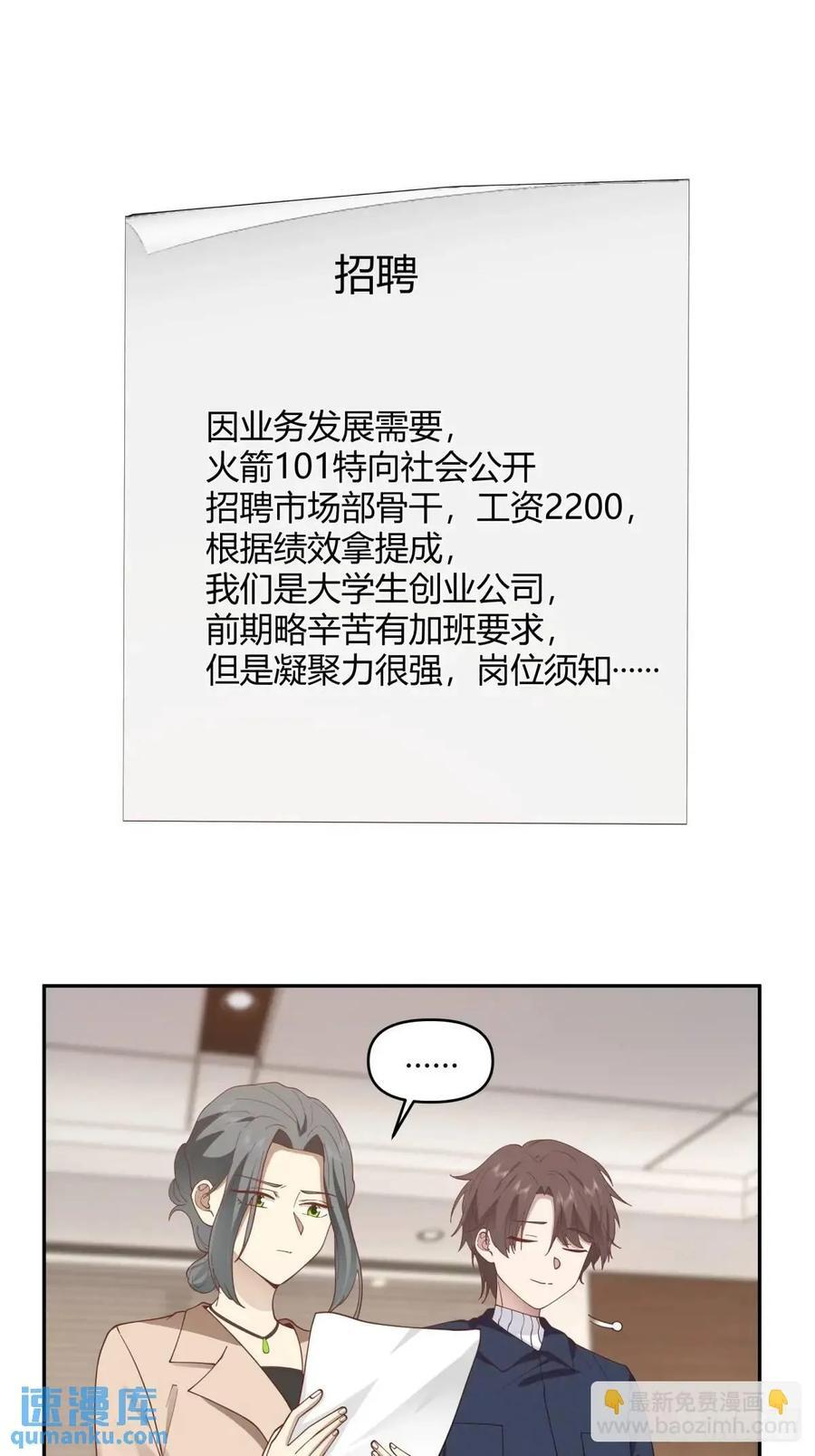 幼楚，你找了个好男朋友啊！13