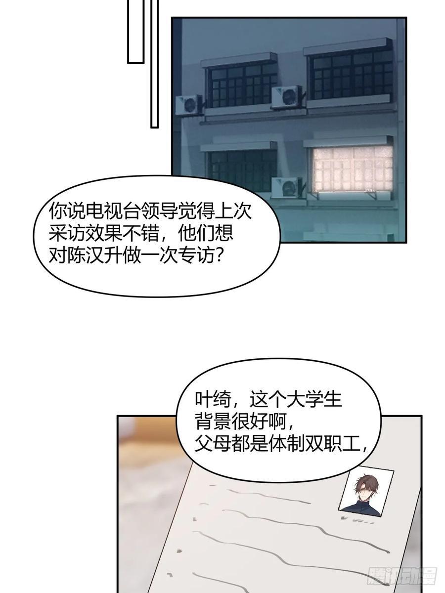 我没有谈过恋爱13
