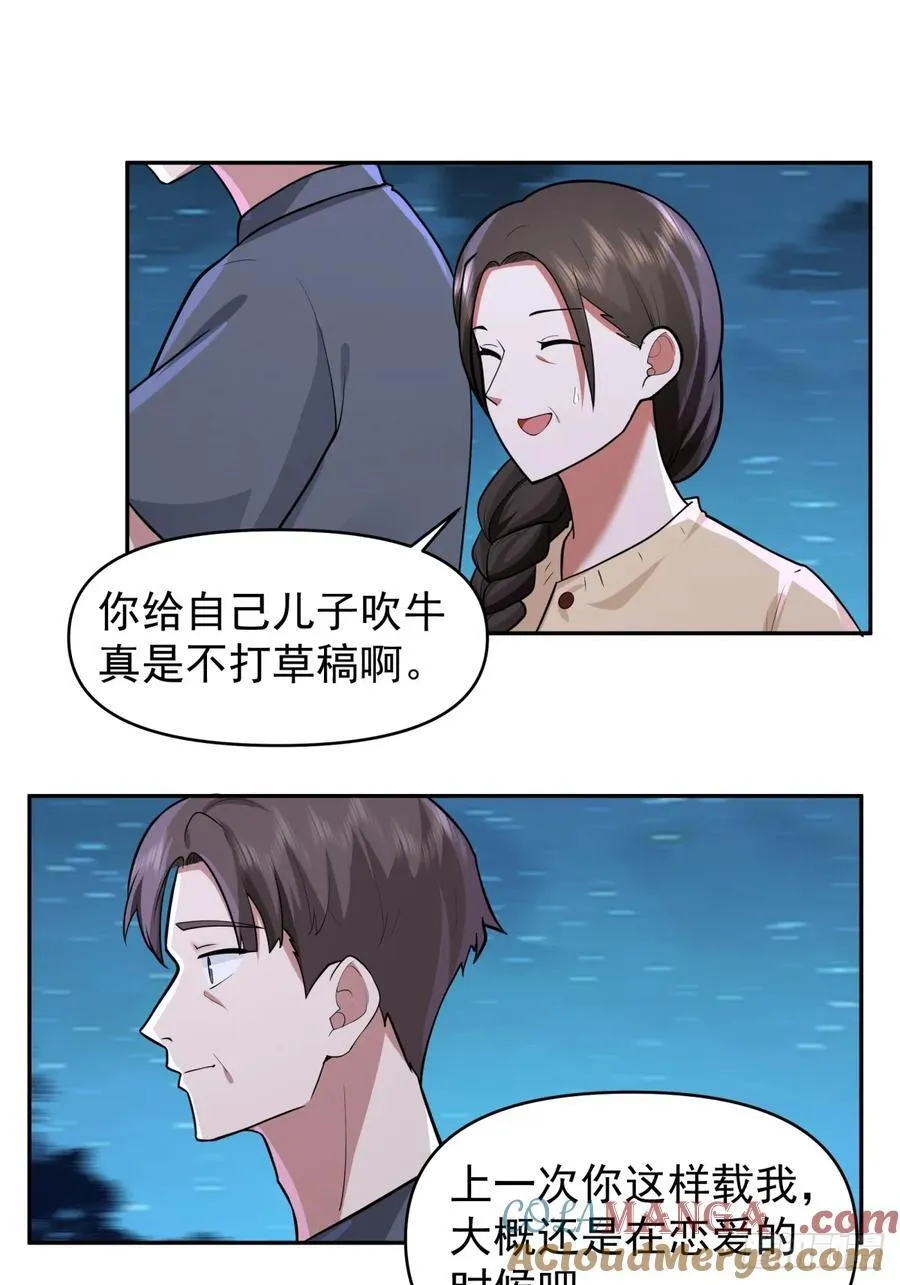 我能想到最浪漫的事儿22