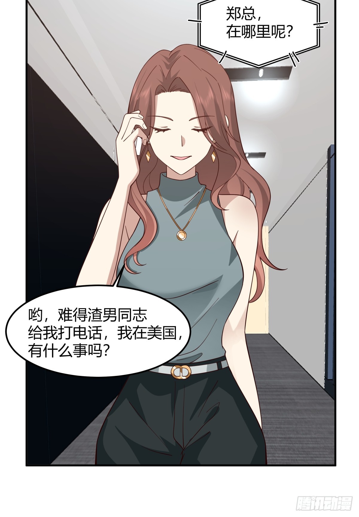 一个渣男八个心眼9