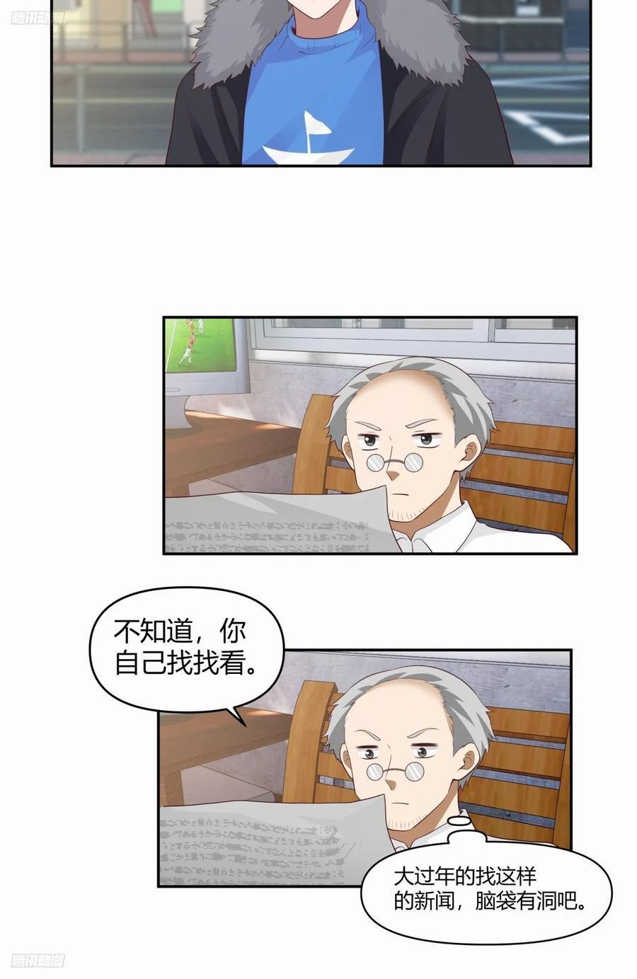 渣男的套路你都想不到3